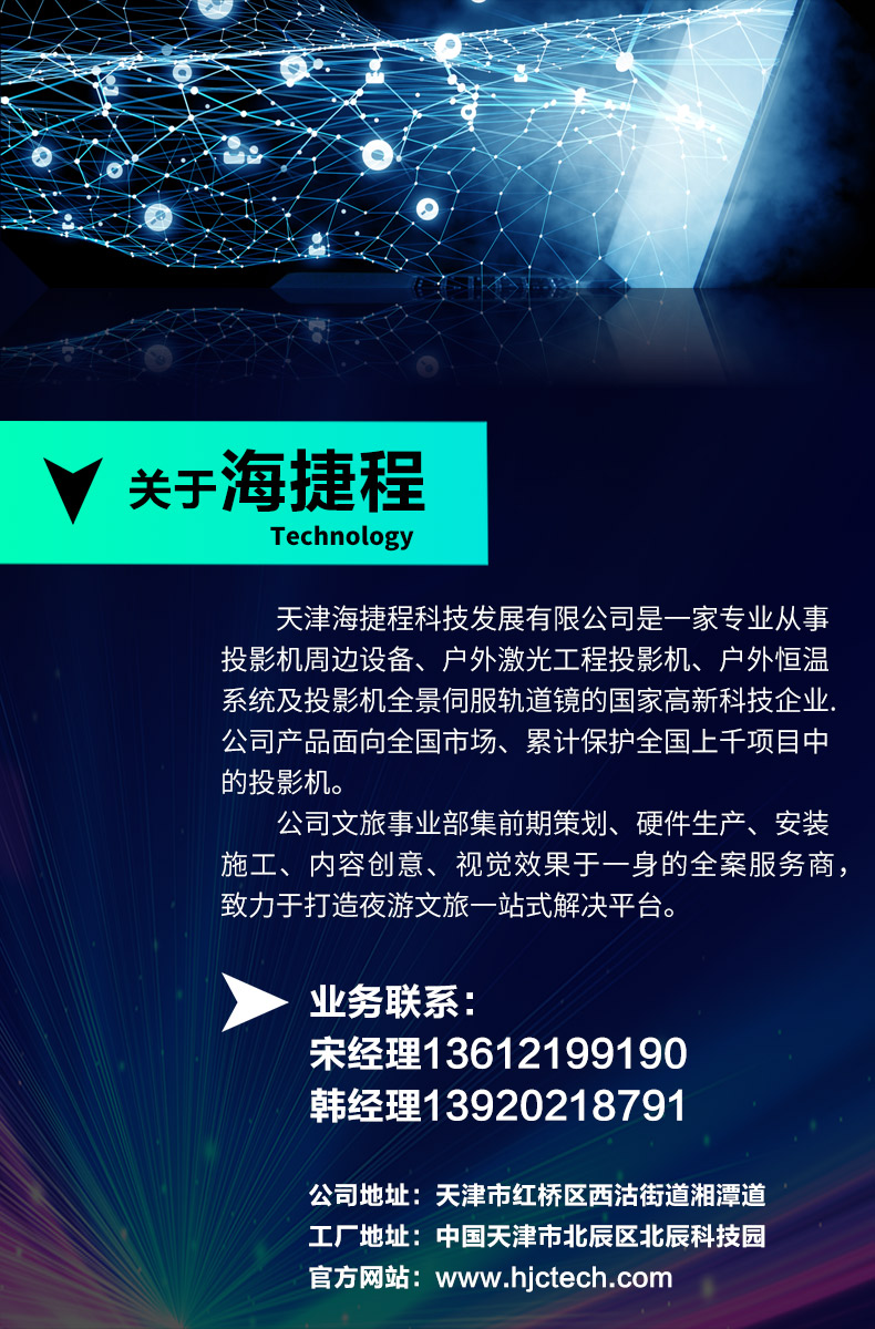 关于海捷程-3.jpg