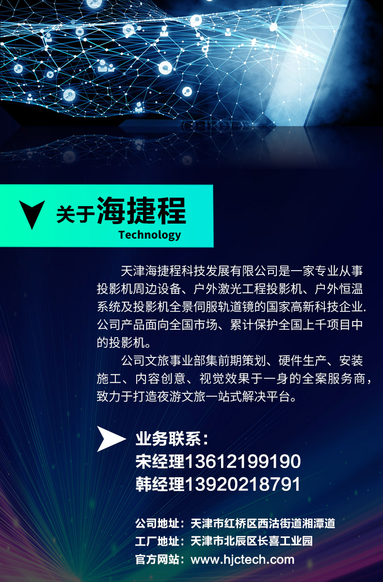 关于海捷程-3.jpg